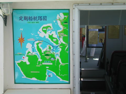 船に付いてる定期船航路図